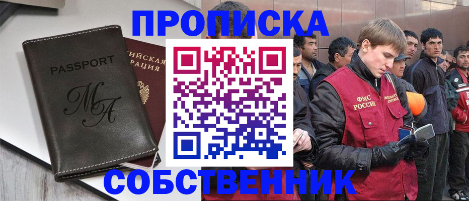 временная регистрация адрес в Нерюнгри