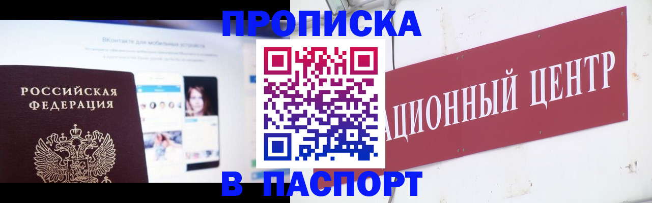 где прописаться в Нерюнгри