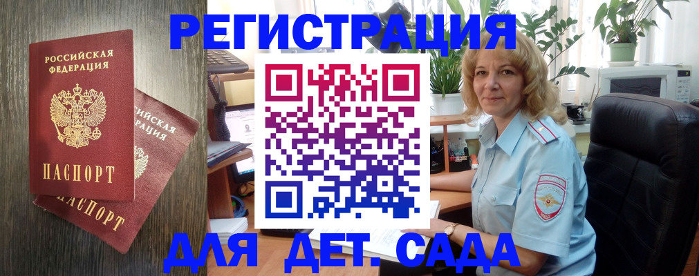 временная регистрация госуслуги в Нерюнгри